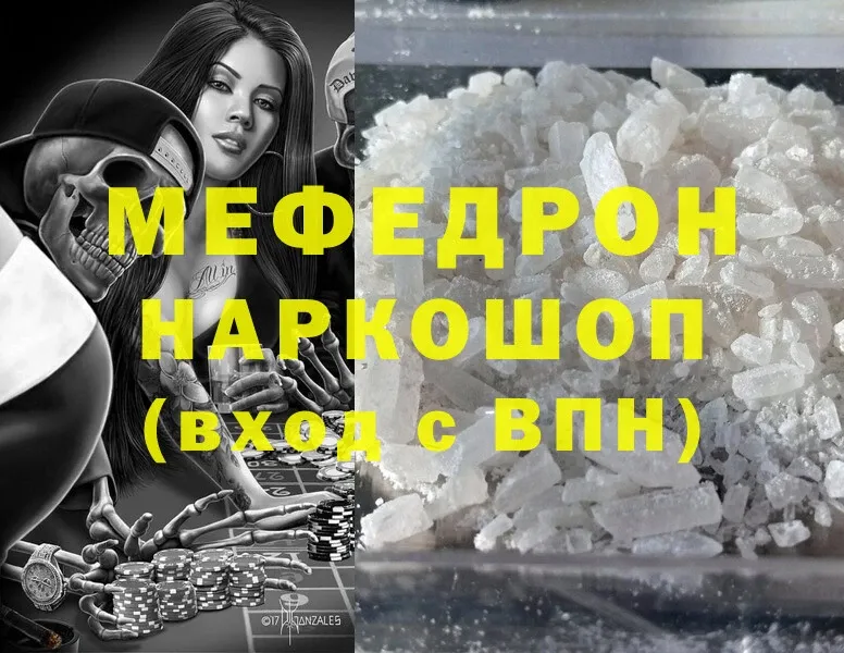 мега ТОР  Себеж  МЕФ mephedrone  хочу наркоту 